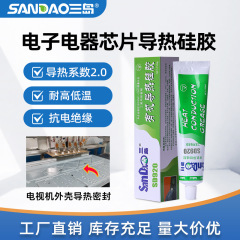三島SD920高熱伝導シリカゲル電子部品設備放熱シリカゲルledランプ有機密封放熱ペースト