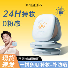 ԎBABREAؐSPF50+y۷Ͱؐ