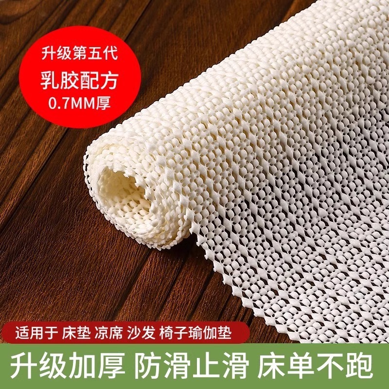 Non-Slip Mat Mattress Bed Sheet Non-Slip Mat Sofa Anti-Slip Mat Fixed Tatami Net Anti-Slip Sticker Sofa Bed