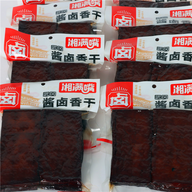 湖南邵阳特产武冈柴火腊香干10片装卤豆腐香干熟食凉拌菜卤菜批发