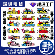 发箍头饰diy节日氛围装饰搞怪文字发箍活动头箍发光应援发夹发箍