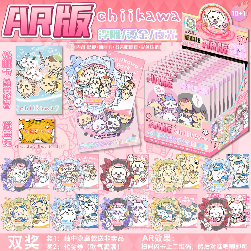 AT爆款AR黑科技9常规款+1隐藏款+AR特效+3D浮雕炫彩盲抽吧唧二次|undefined