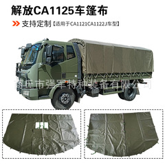 輸送用ターポリン解放 1125/CA1121 増粘防水日焼け止め両面プラスチックコーティングされた布ターポリン