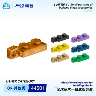群隆精砖小颗粒积木兼容44301国产拼装铰链板跨境积木零件批发