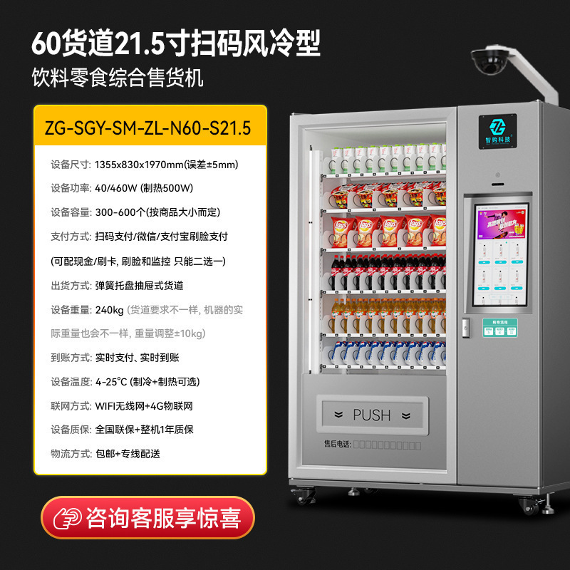 (모델) 27.5inch 냉동 터치 스크린 + 300병 수용