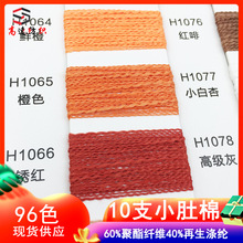 单股10支小肚棉纱线棉曲小肚纱竹节纱yarn60%聚酯纤维40%再生涤纶