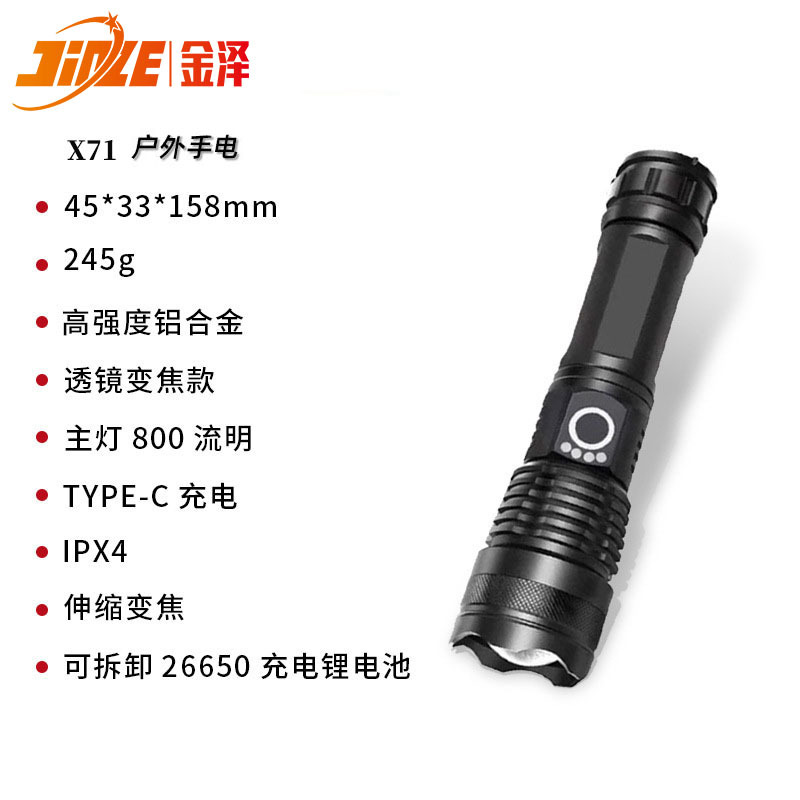 Venta al por mayor transfronteriza P50 linterna de luz fuerte LED zoom telescópico USB de carga al aire libre Monitor linterna Pantalla de energía