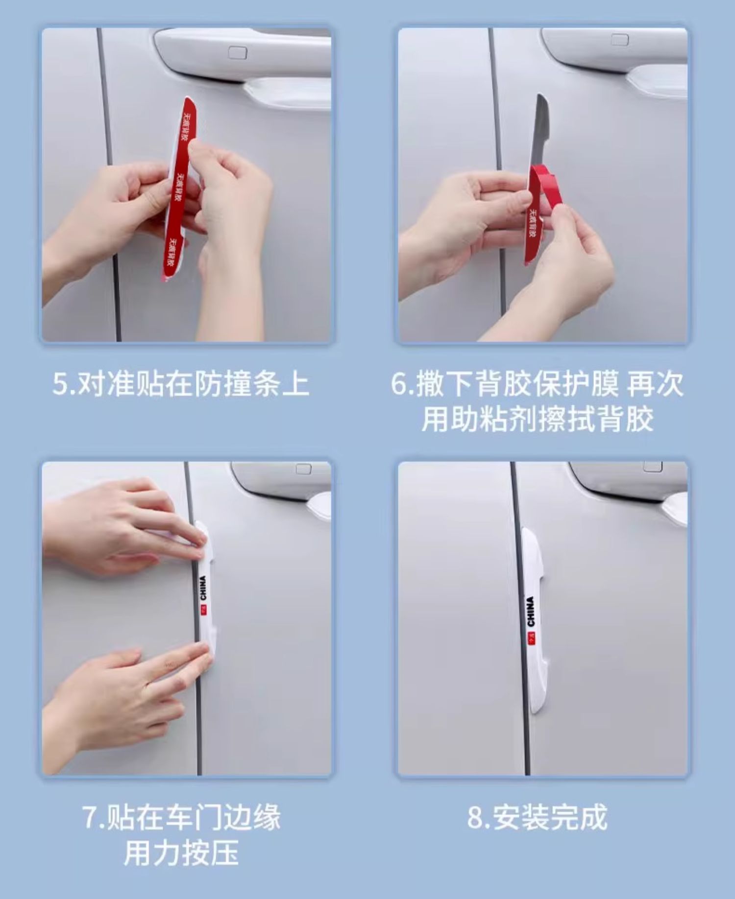 Car door anti-collision strip car supplies high-grade anti-collision scratch protection car stickers door side rearview mirror rubber strip