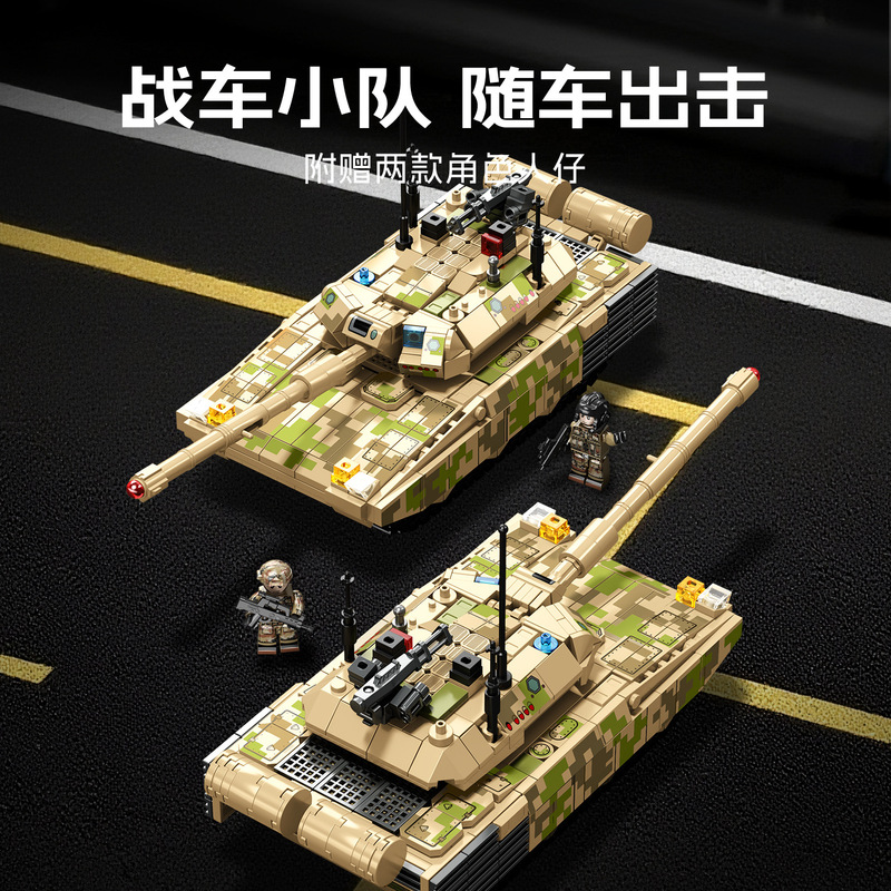 森宝203240军事系列新一代主站坦克组装模型男孩拼装积木玩具礼物|undefined