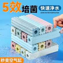 鱼缸过滤材料净水细菌屋硝化细菌纳米石英石水族鱼缸通用滤材批发