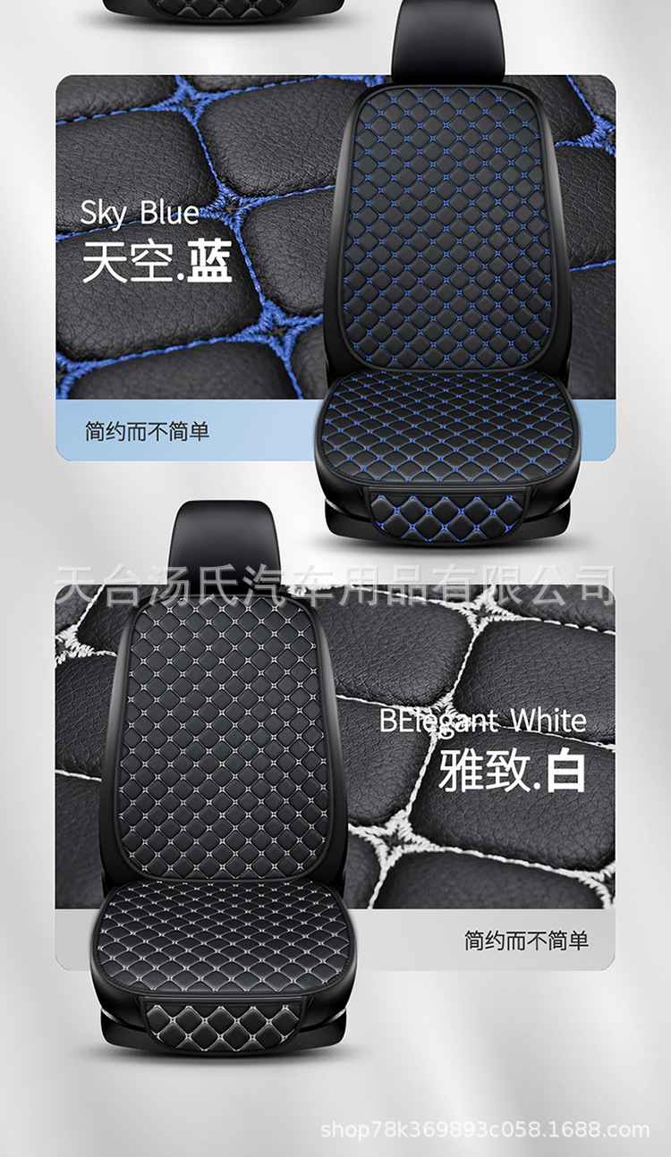 Car Seat Cushion, Universal for All Seasons, Single-Piece Seat Cover, Single-Seat Driver's Seat Cover, Leather Three-Piece Set, Semi-Surrounding Seat Cushion
