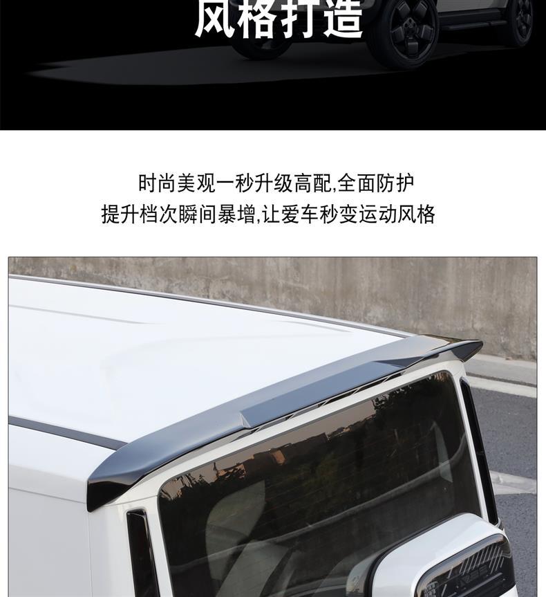 Suitable for Icar V23 Rear Wing Dedicated Sports Spoiler Roof Wind Deflector Tail Spoiler Modification Parts