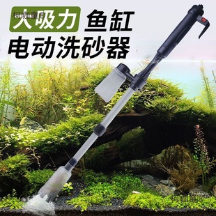 Electric Toilet Water Pump Tool Fish Tank Water Changer Feces Washing Sand Suction Cleaning Fish Aquarium Cleaning Manufacturer Mctaibao