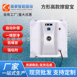 Square Glass Cleaning Fully Automatic Double Water Spray Window Cleaning Machine Human Dry and Wet Dual Mode Intelligent Glass Cleaning