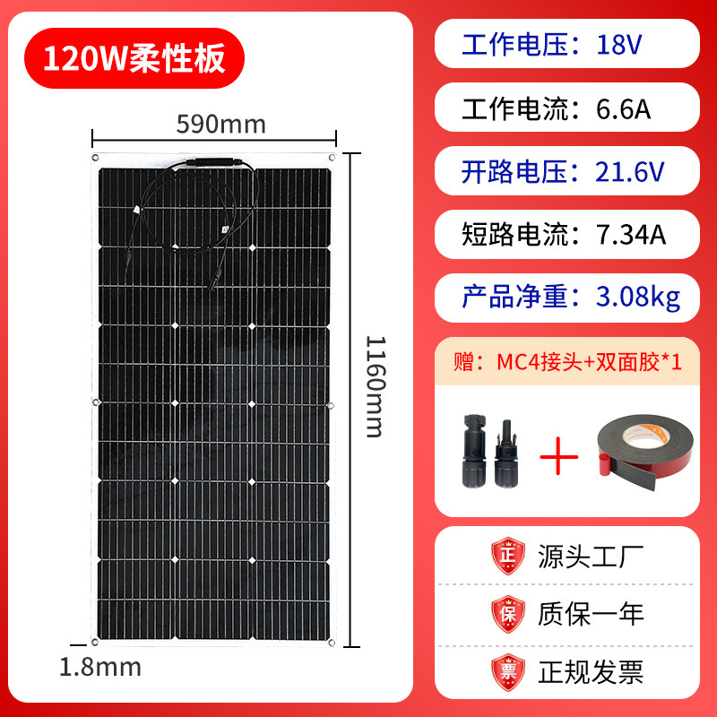 ソーラーパネルのフレキシブル太陽光発電100W200W太陽光発電パネル12V24V電源充電クロスボーダー人気|undefined