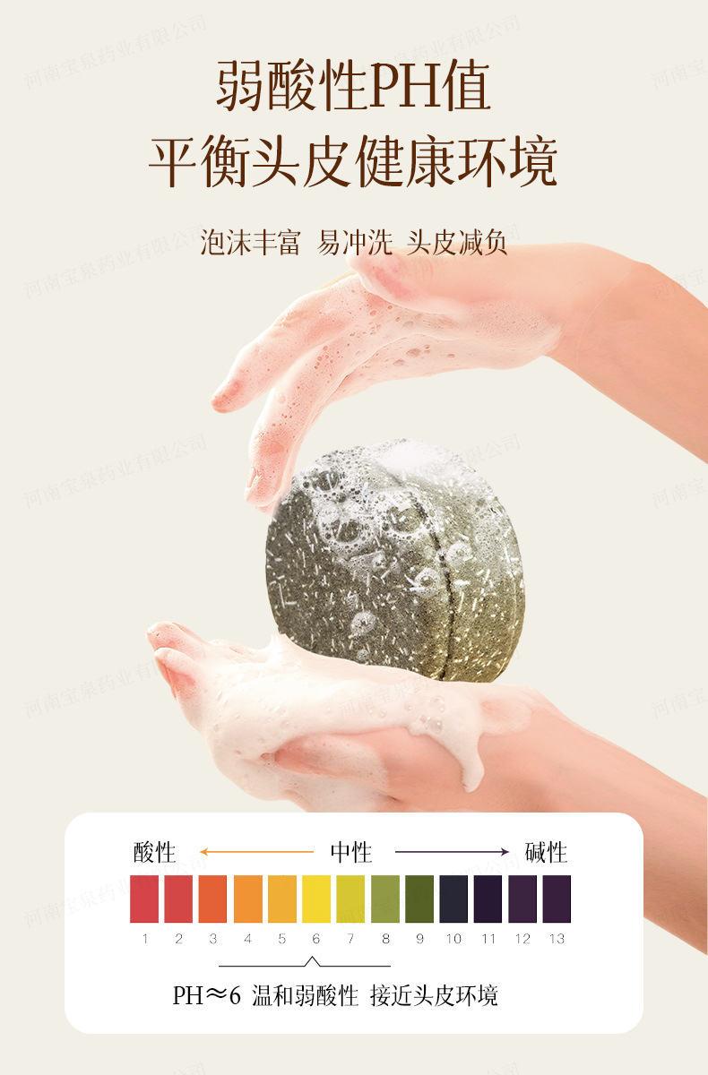 He Shou Wu Herbal Hair Soap Bar Cold Processed Shampoo Bar for Daily Hair Care 90g specifications