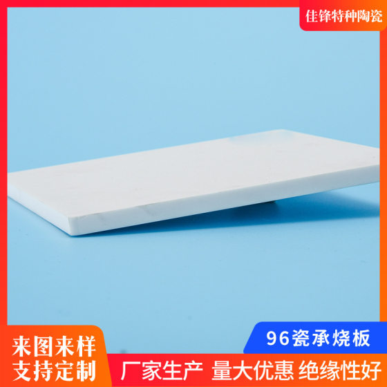 Alumina ceramic bearing plate 96 porcelain bearing plate ceramic block zirconia ceramic parts insulation ceramic sheet