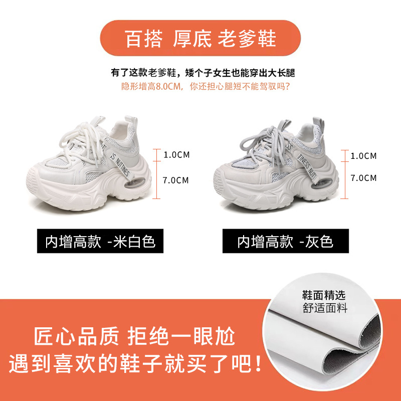 Giày sneaker nữ đế dày độn cao thoáng khí mặt lưới HS9866-5 — Màu trắng be