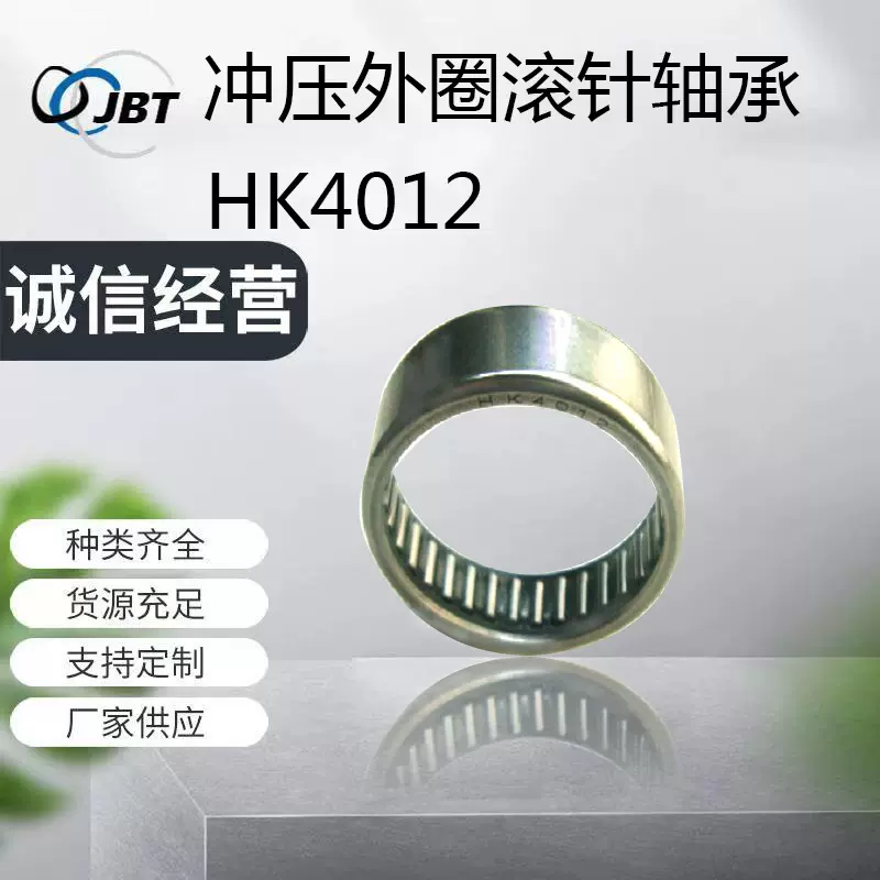 现货批发不锈钢HK4012滚针轴承 HK系列冲压外圈滚针轴承厂家生产