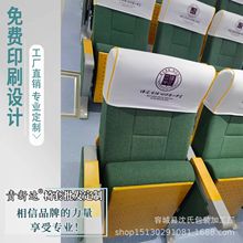 学校礼堂会议室座椅靠背套电影院银行医院坐垫套单位印排号头枕套