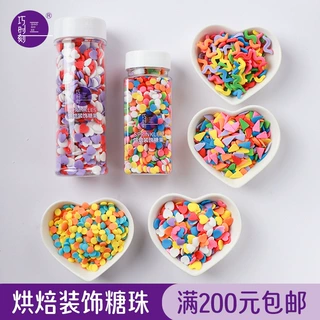 烘焙装饰切片糖蛋糕甜甜圈雪糕装饰圆形心形彩带糖片瓶装装饰糖珠