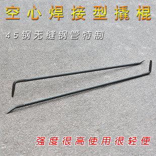 Hollow Pry Bar Flat Head Pry Bar Woodworking Detachable Pry Bar Ceiling Pry Bar Demolding Pry Bar Flat Head Pry Bar