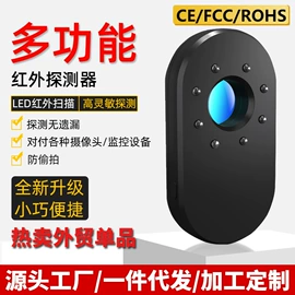 反偷拍反窃听;其他安全检查;手电筒