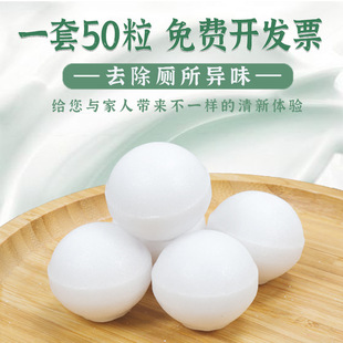 Camphor Balls for Public Men's Urinals, Deodorizing Aromatic Balls, Colorful Toilet Cleaning Balls, Fragrance Hygiene Balls, Odor Eggs