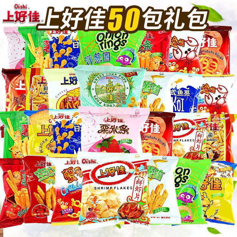 上好佳薯片鲜虾片50包整箱大礼包好吃的休闲膨化零食品小吃