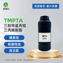 ��0.5KG-25KG��TMPTA���Ǽ׻���������ϩ���� ��Ӳ�� ��ĥ �߽���