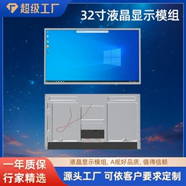 LCD显示屏