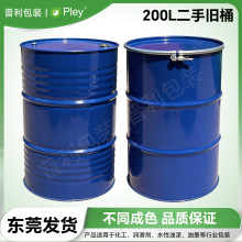 二手200L升铁桶废油桶旧柴油桶加厚汽油桶润滑油机油桶工业开口桶