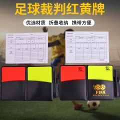 サッカー厚手赤黄牌記録本赤牌黄牌審判工具革カバー付き記録紙鉛筆審判用