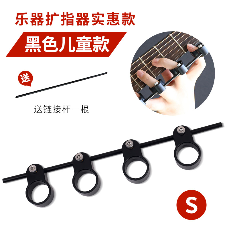 Second generation black trumpet (adjustable span)