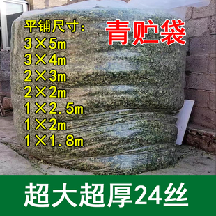 Thickened 24-Strand Hay Fermentation Bag for Storing Green Feed, White Plastic Bag, Extra Large