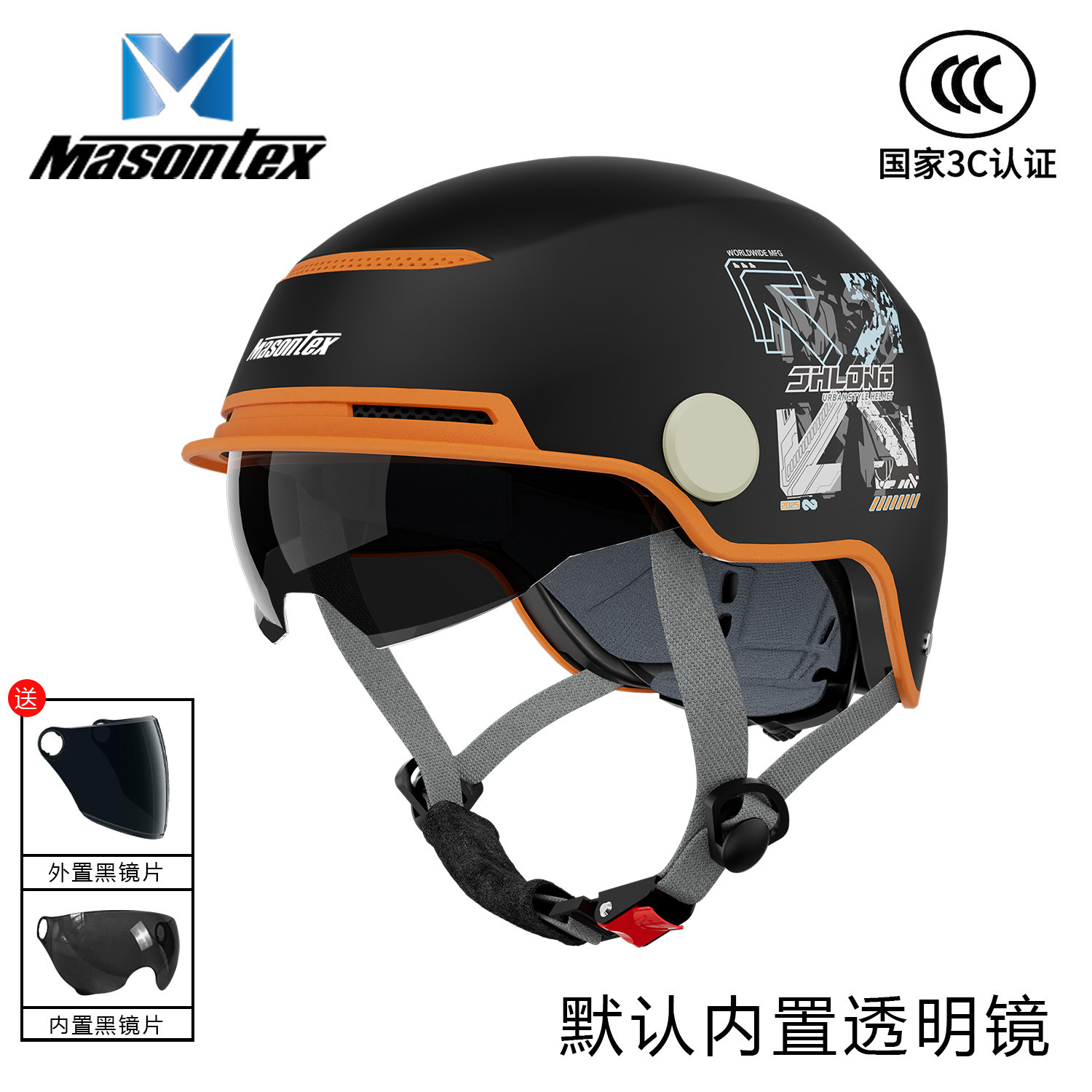 매트 블랙 (X자 프린팅 + 내장 렌즈 + 블랙티 롱 렌즈)