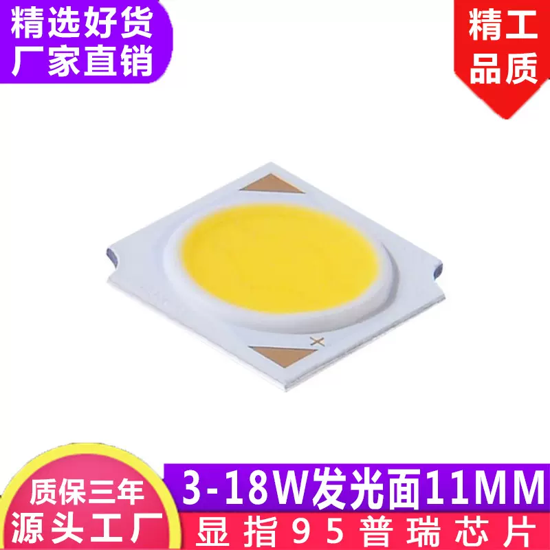 高亮COB光源 13.5*13.5/φ11mm 功率3W/5W/7W Ra95 筒射灯cob灯珠