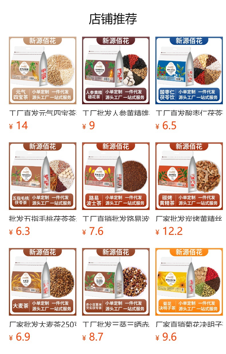 Mulberry Leaf & Double Melon Tea Bags (桑叶双瓜茶) — Cold-Brew Herbal Tea, 20 Pyramid Sachets overview