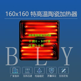 电热/发热管;其他电热设备;离子风机