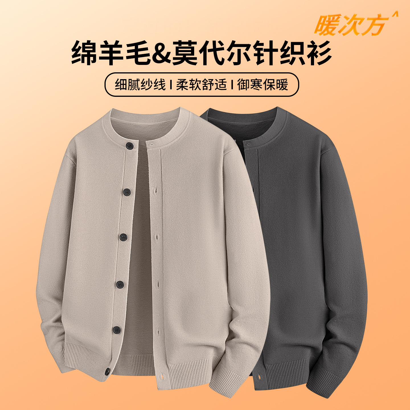 Wool Modal Knitted Cardigan Jacket Men's Sweater 2026 New Style High-End Loose Casual Spring Autumn Winter Sweater