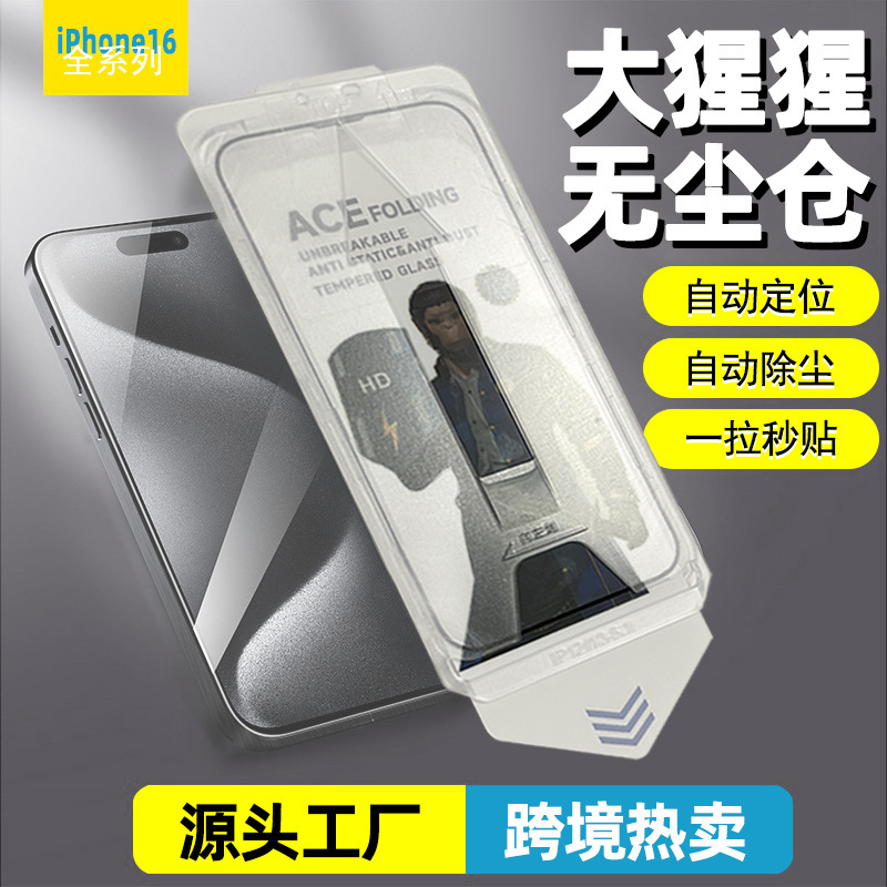 Suitable for Apple 16 Gorilla Tempered Film Dust-free Warehouse Seconds Padded Box 14 Mobile Phone Film 13 Film iphone15 Quick Padded Box