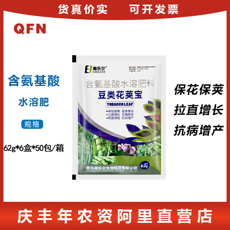 豆角嫩直长 花荚宝 豆角叶面肥提高座果率结荚多拉直拉长提早上市
