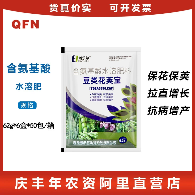 Бобы нежные прямые длинные цветочные стручки Сокровищные фасоли лиственное удобрение для улучшения скорости закрепления фруктов стручок более выпрямляющий удлиненный ранний список