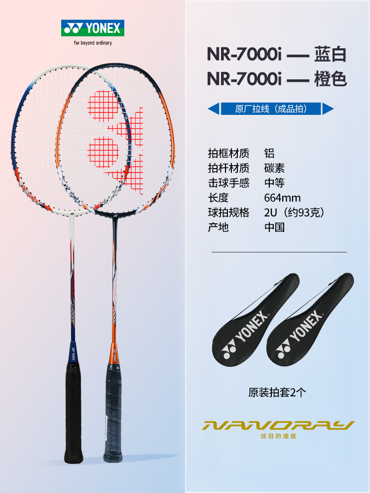 뜨거운 판매 추천" 카본 복합 더블 샷 7000i 파란색과 흰색 + 주황색 + 완제품 샷 2개