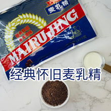 上海生产可可味麦乳精云间牌正宗老味道可批发代发400克经典怀旧
