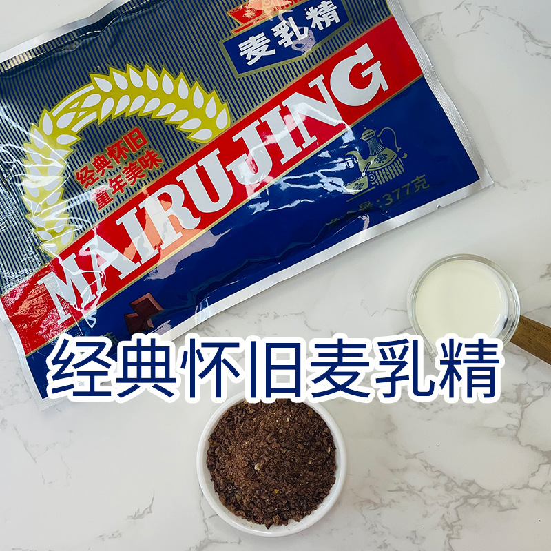 上海生产可可味麦乳精云间牌正宗老味道可批发代发400克经典怀旧