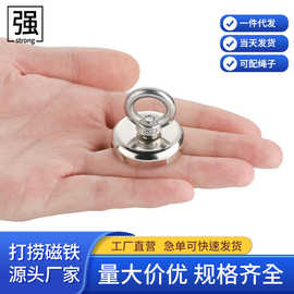 河道打捞磁铁拉力30kg可拆卸圆形吸盘一件代发带绳吊环强磁磁性