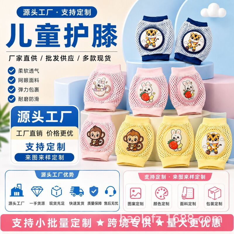 Baby Knee Pads, Infant and Toddler Crawling Knee Pads, Children's Anti-Fall Elbow Pads for Learning to Walk