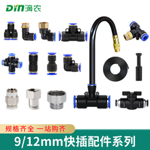 9/12mm�����^����f���F�����^������ͨ���^ֱͨ���Ԅӝ���