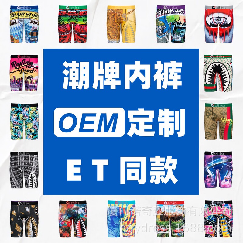 Ethika Trendy Brand Sports Tight Breathable Polyester Printed Underwear Boxer Briefs Clearance Chain Random Style